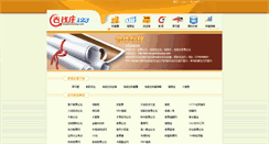 Desktop Screenshot of 123.laoqianzhuang.com