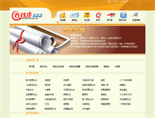 Tablet Screenshot of 123.laoqianzhuang.com