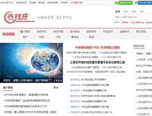 Tablet Screenshot of finance.laoqianzhuang.com