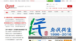 Desktop Screenshot of money.laoqianzhuang.com