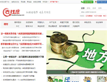 Tablet Screenshot of money.laoqianzhuang.com