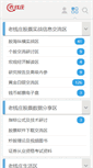 Mobile Screenshot of bbs.laoqianzhuang.com